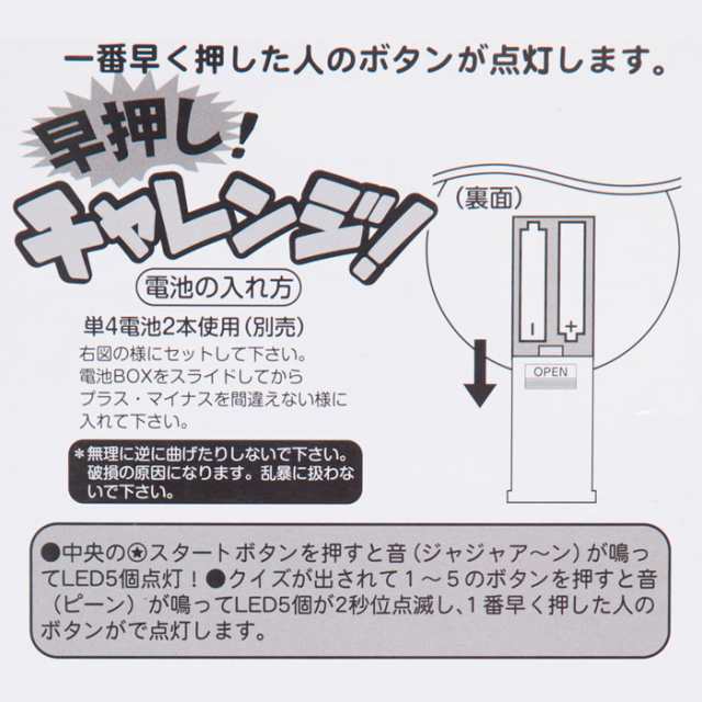 早押しチャレンジ 光と音のゲーム クイズバトル クイズ大会 早押しボタン イベント パーティー ジグ 7664の通販はau Pay マーケット やるcan