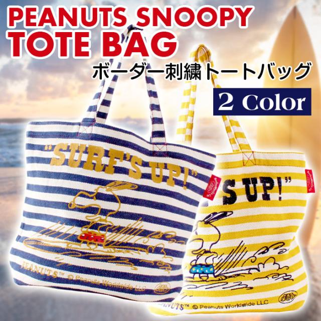 SNOOPY スヌーピー まとめ売り 34点 トートバッグ 雑貨 SNOOPY トートバッグ レディース かわいい PEANUTS ピーナッツ