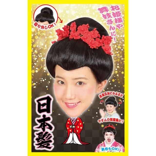 即納 カツランド 日本髪 かつら 和装 時代劇 かぶりもの パーティ 変装