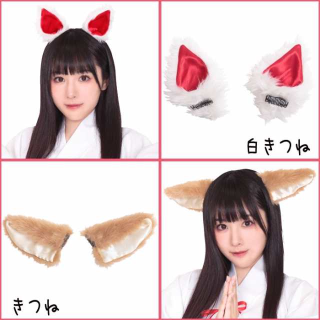 ＜どうぶつヘアピン けもみみピン＞ 