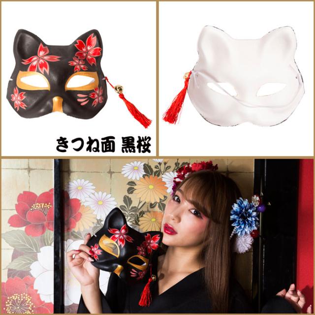 お面　ドクロ　花　被り物　コスプレ　LED付き　手作り Amazon.co.jp: 錆兎 お面 狐 仮面 きつね お面 光る LEDマスク