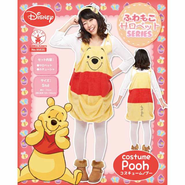 Salopetto Pooh Adult ディズニー くまのプーさん レディースサイズ サロペット 2点セット コスチューム Rubies Japan の通販はau Pay マーケット ドレスマ