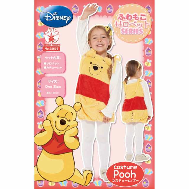 Salopetto Pooh Child ディズニー くまのプーさん 子供サイズ サロペット 2点セット コスプレ コスチューム Rubies Japan の通販はau Pay マーケット やるcan