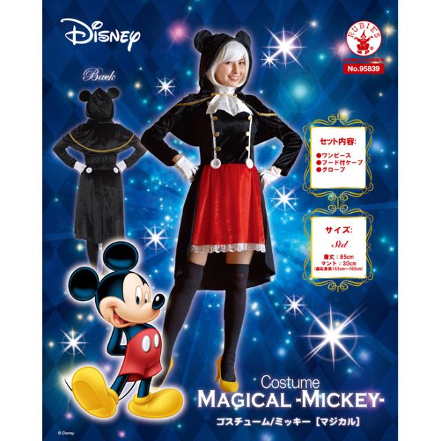 【USショップディズニー】ミッキー　コスチューム　90cm US Disney Store 公式 ミッキーコスチューム 18-24M 90㎝ - メルカリ