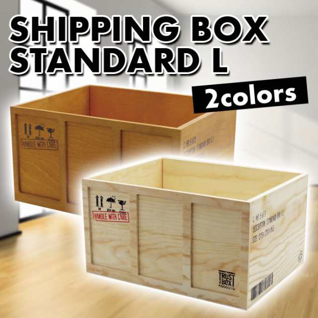 Shipping Box スタンダード L 木 ウッド 箱 収納ボックスインテリア 北欧 雑貨 グッズ 整理 整頓 Diy 現代百貨 A080の通販はau Pay マーケット やるcan