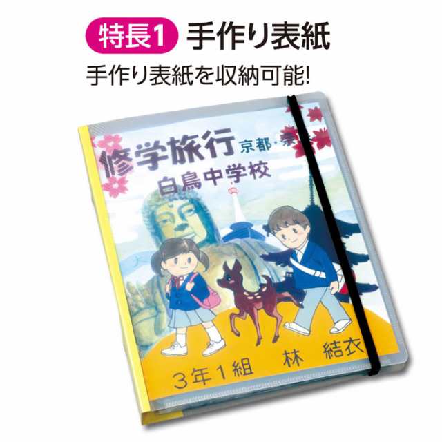 バンド付き野外活動ファイル 穴 無地ノート クリアファイル バインダー ポケット 文具 収納 整理 携帯 持ち運び アーテック 3413の通販はau Pay マーケット やるcan