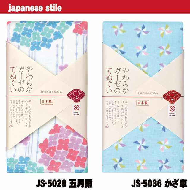 Japanese Style やわらかガーゼのてぬぐい 全7柄 夏 イラスト 総柄 手拭い 手ぬぐい フェイスタオル 日繊商工 Nsjs 008の通販はau Pay マーケット やるcan