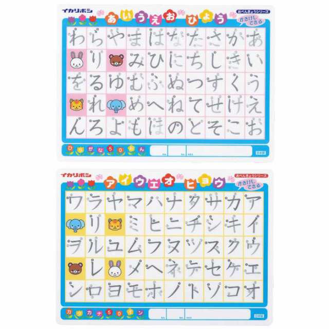 かき消し下敷き ひらがな カタカナ 下じき 文具 雑貨 文字 書き方 学習 勉強 知育 教育 幼児 児童 アーテック の通販はau Pay マーケット やるcan