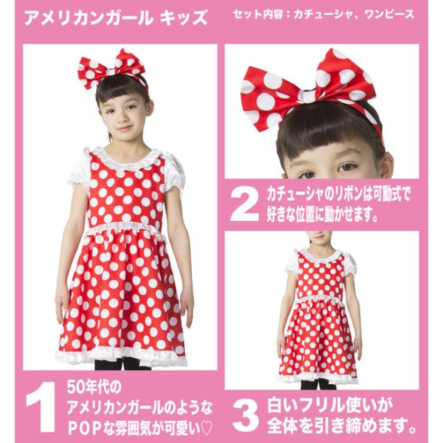 アメリカンガール キッズ 100サイズ 2点セット キャラクター風 コスプレ コスチューム 女の子用 クリアストーン の通販はau Pay マーケット やるcan