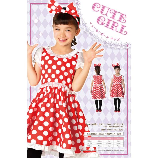 アメリカンガール キッズ 100サイズ 2点セット キャラクター風 コスプレ コスチューム 女の子用 クリアストーン の通販はau Pay マーケット やるcan