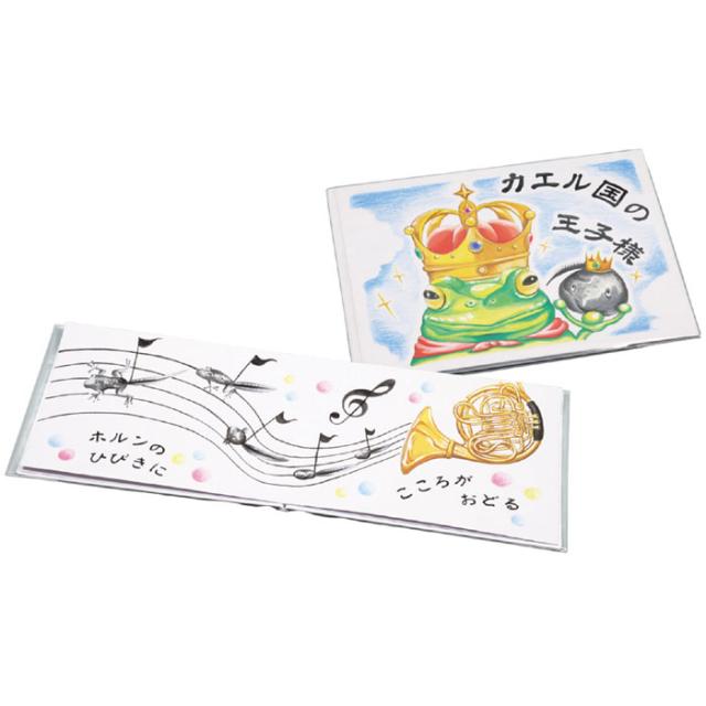 絵本作り横型 B5 お絵かき イラスト 作成 オリジナル えほん 図工 工作 学習 課題 宿題 玩具 おもちゃ アーテック の通販はau Pay マーケット やるcan