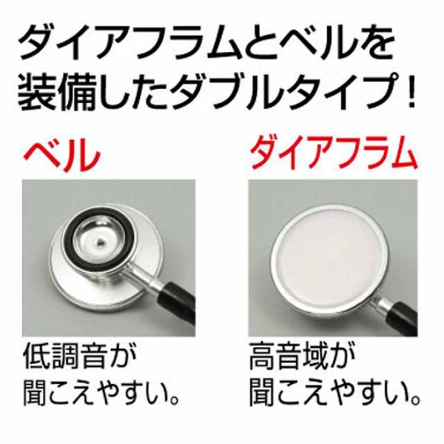 ダブルタイプ聴診器 人体 研究 勉強 学習 小学校 中学校 授業 理科教材