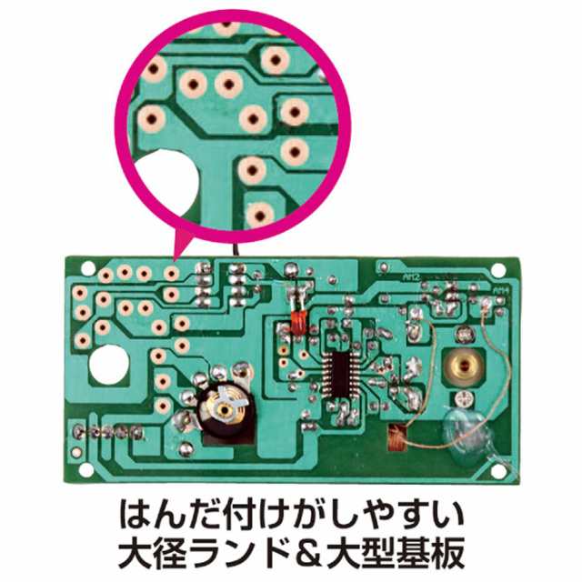 Am Fmラジオ 製作キット 電気信号 科学 原理 学習 勉強 実験 模型 工作 図工 作品 課題 Bgm 音楽 アーテック の通販はau Pay マーケット やるcan