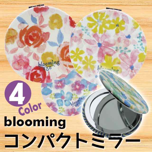 Blooming コンパクトミラー 全4色 ハンドミラー 手鏡 花柄 フラワー 水彩 おしゃれ かわいい エレガント レディース 現代百貨 A324の通販はau Pay マーケット やるcan