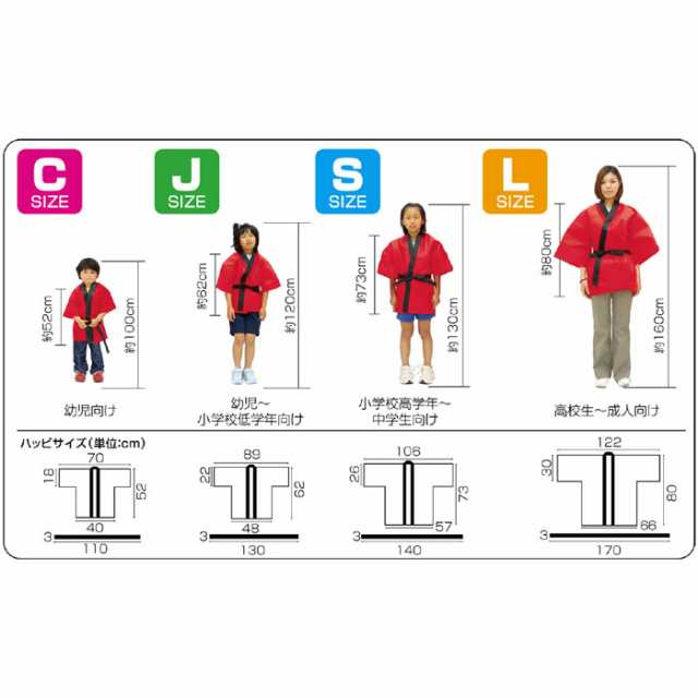 カラー不織布ハッピ S 黄(赤襟) はっぴ 法被 運動会 イベント 衣装