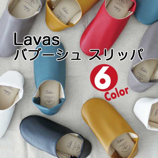 Lavas バブーシュ スリッパ 全6色 レディース ルームシューズ 室内履き 室内用 来客用 おしゃれ 現代百貨 A327の通販はau Pay マーケット やるcan