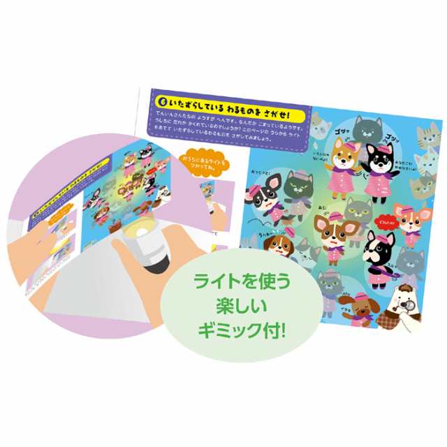 しろくまーん4 デパートのっとりじけん 絵本 本 ブック 推理 なぞなぞ クイズ 知育玩具 学ぶ 遊ぶ 子供用 アーテック 6819の通販はau Pay マーケット やるcan