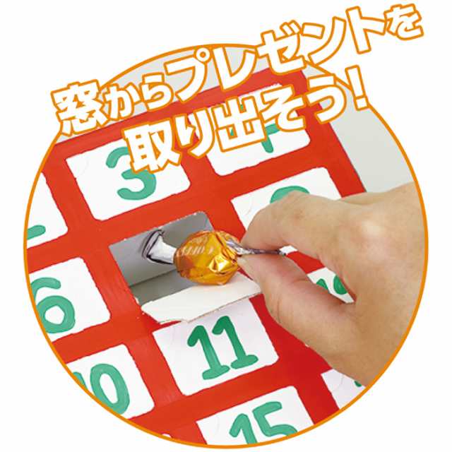 即納 クリスマスアドベントカレンダー Xmas 図工 工作 手作り オリジナル 子供用 日用品 雑貨 パーティー プレゼント アーテック 776の通販はau Pay マーケット やるcan