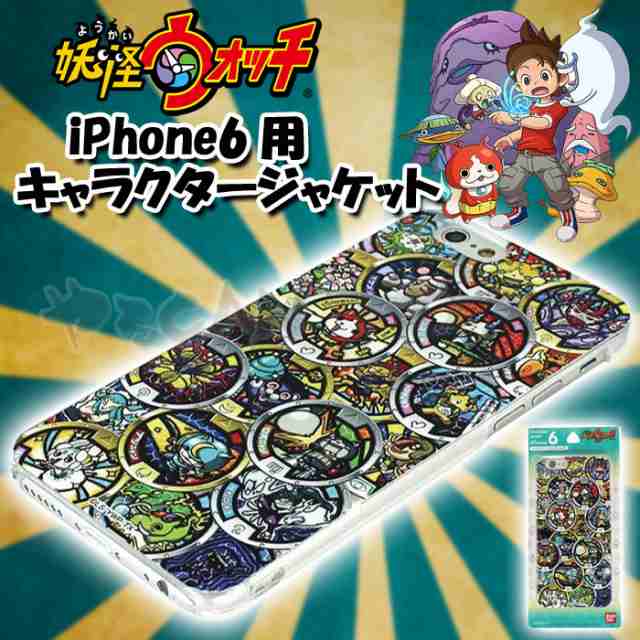 iPhone6用 アイフォーン6 ケース カバー 妖怪ウォッチ キャラクター