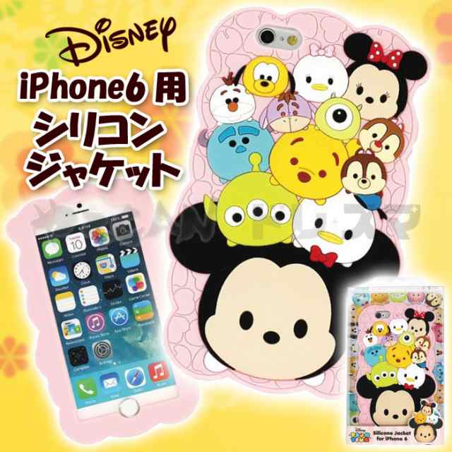 Iphone6用 アイフォーン6 ケース カバー ディズニー ツムツム シリコンジャケット ピンク Lineパズル ゲーム Disney つむつむ Dn 270pkの通販はau Pay マーケット やるcan