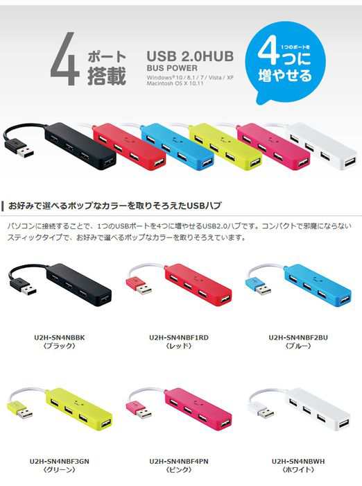 代引不可 USB2.0ハブ(コンパクトタイプ) スティックタイプ パソコンの