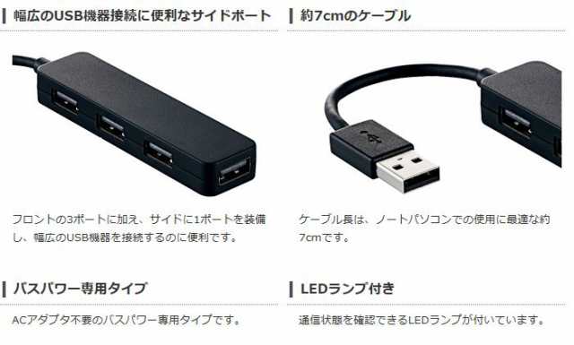 エレコム USB2.0ハブ コンパクト 4ポート U2H-SN4NBBK - PCケーブル