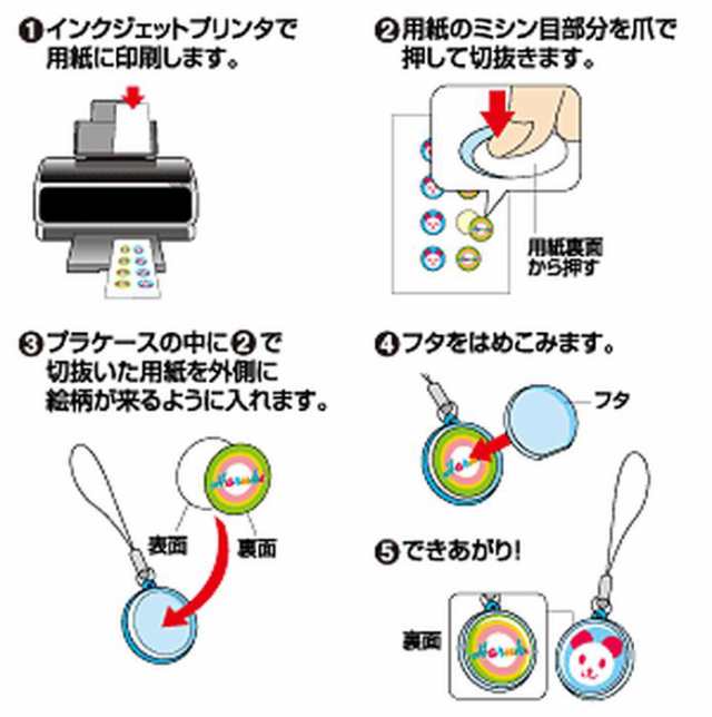 好きな写真でオリジナルストラップが作れる 楽しい手作りキット 丸タイプ 手作りストラップキット 丸 サンワサプライ Jp St01の通販はau Pay マーケット やるcan