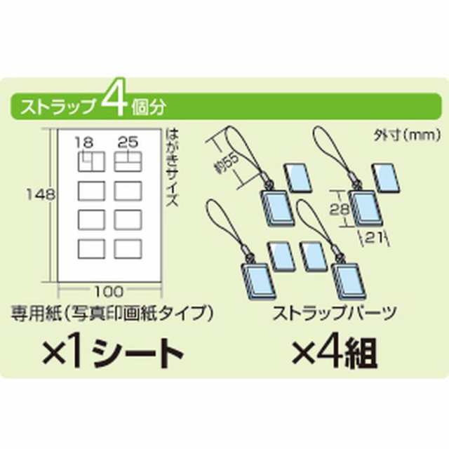 好きな写真でオリジナルストラップが作れる 楽しい手作りキット 長方形タイプ 手作りストラップキット 長方形 サンワサプライ Jp St02の通販はau Pay マーケット やるcan