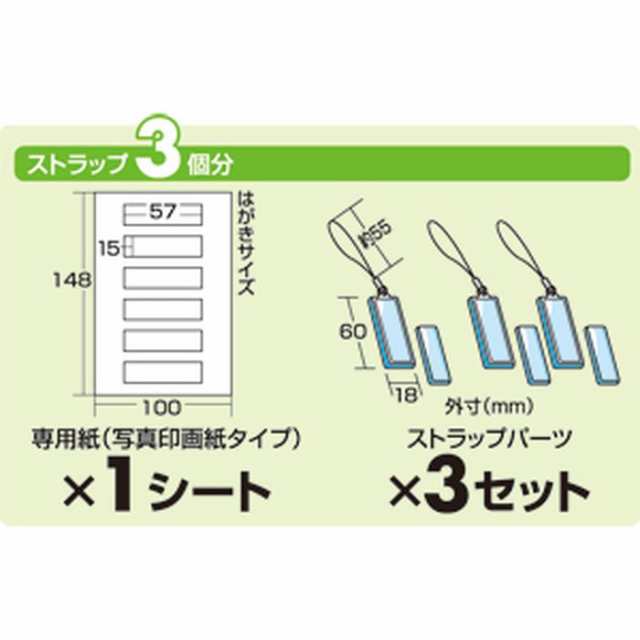 オリジナルストラップが作れる楽しい手作りキット どデカタイプ 手作りストラップキット スティック型 サンワサプライ Jp St14の通販はau Pay マーケット やるcan