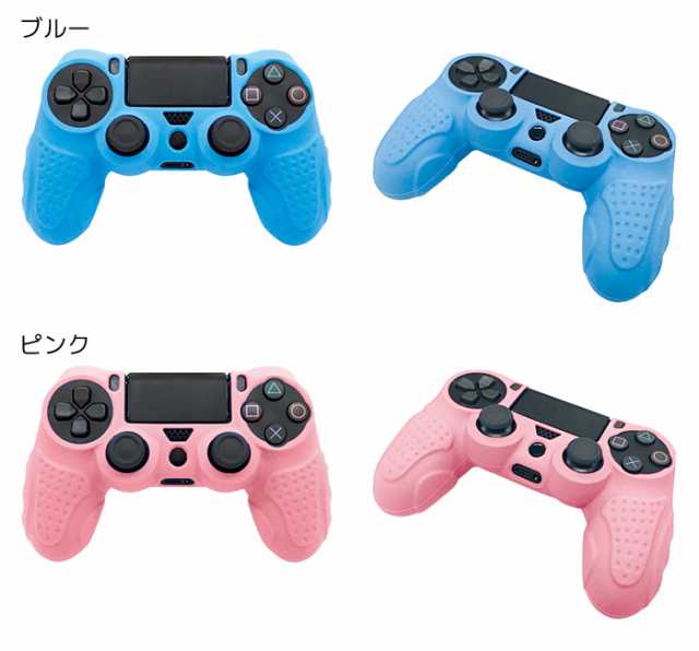 プレイステーション4 Ps4 コントローラー用シリコンカバー 簡単装着 長時間プレイが疲れない アローン Alg P4cscの通販はau Pay マーケット やるcan