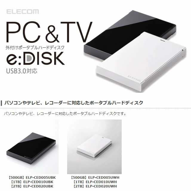 代引不可 パソコンやテレビ、レコーダーに簡単接続できるUSB3.0対応 ...