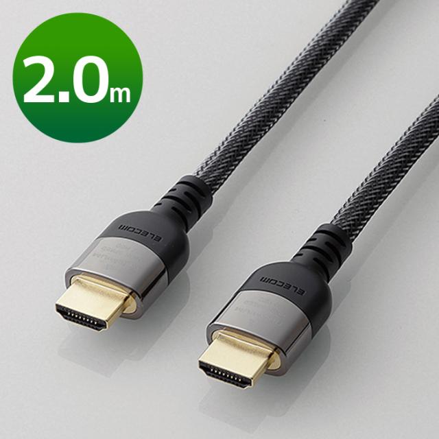 即納 代引不可 イーサネット対応 Premium HDMIケーブル 4K/UltraHD/Blu-rayに最適 18Gbpsの高速伝送 イーサネット対応 2.0m エレコム DH-HDP14E20BK HDMIケーブル