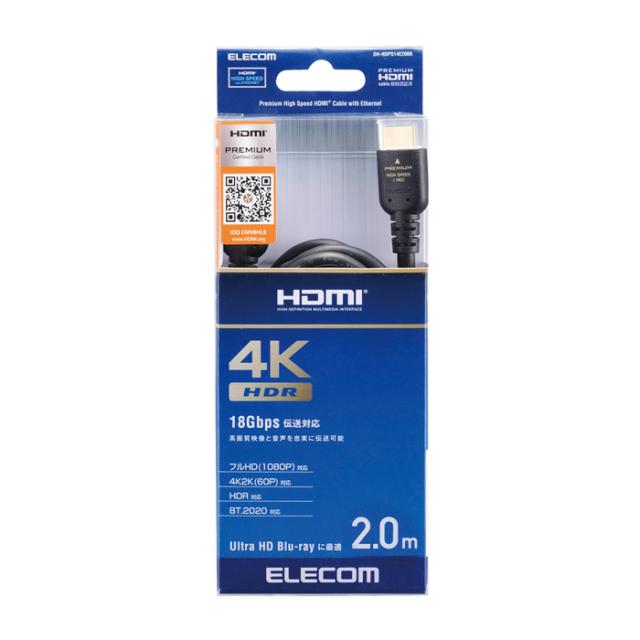 即納 代引不可 イーサネット対応 Premium HDMIケーブル 4K/UltraHD/Blu-rayに最適 18Gbpsの高速伝送 イーサネット対応 2.0m エレコム DH-HDP14E20BK HDMIケーブル