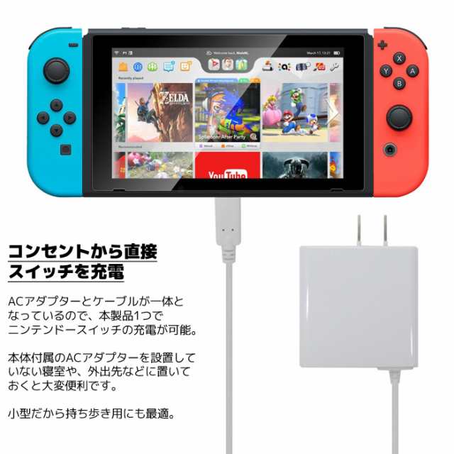 即納 ニンテンドースイッチ 充電器 （ACアダプター） 1.5m USB
