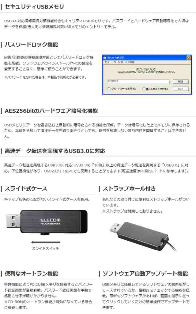 代引不可 パスワードロック機能 ハードウェアaes256bit暗号化機能を搭載した情報漏洩対策usb3 0メモリー ブラック 16gb エレコム Mf Enu3の通販はau Pay マーケット やるcan