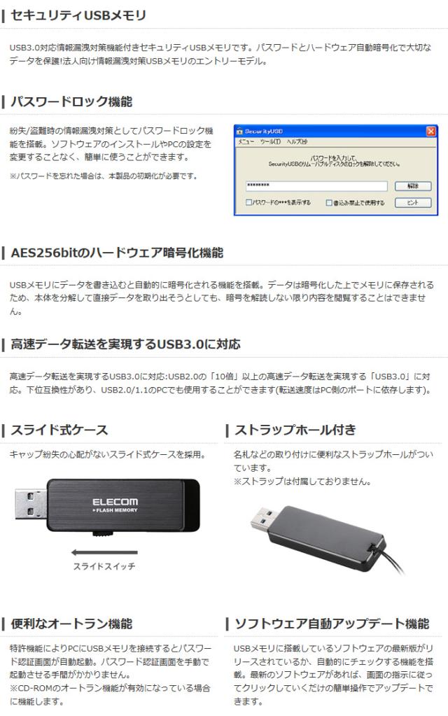 代引不可 パスワードロック機能 ハードウェアaes256bit暗号化機能を搭載した情報漏洩対策usb3 0メモリー ブラック 4gb エレコム Mf Enu3aの通販はau Pay マーケット やるcan