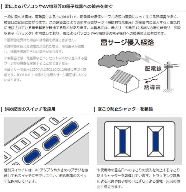 代引不可 精密機器を雷から守る!安全性と使い勝手に配慮した雷ガードタップ 2.5m ブラック 2ピン4個口 エレコム T-K6A-2425BKの通販はau  PAY マーケット - やるCAN