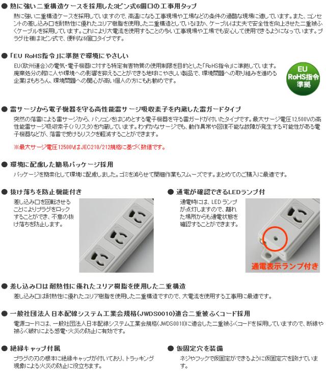 代引不可 パソコンやテレビなどの精密機器を雷から守る雷ガードタイプ 二重構造工事用タップ 5m 3ピン6個口 エレコム T-WRMK3650LG/RS_1