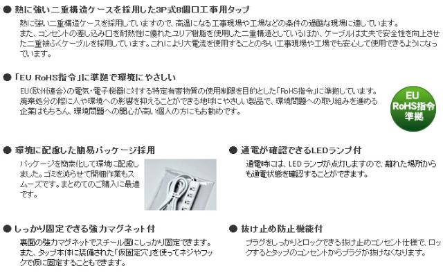 即納 代引不可 工場現場や工場での利用に最適！熱に強い二重構造ケースを採用 二重構造工事用タップ 1m 3ピン8個口 エレコム T-WRM3810LG/RS_1