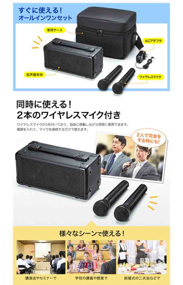 おまけ付】サンワサプライ マイク付 拡声器 スピーカー MM-SPAMP