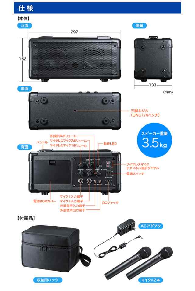 代引不可 ワイヤレスマイク2本の同時使用に対応した会議や講義