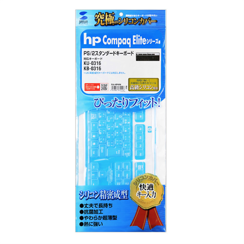 サンワサプライ シリコンキーボードカバー Hp Compaq 日本語 109キーボード用 Fa Hp4nの通販はau Pay マーケット やるcan