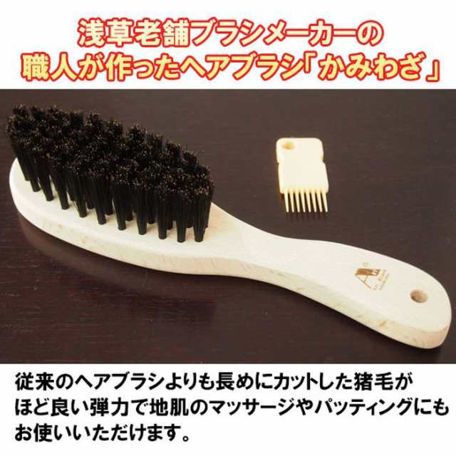 猪毛ヘアブラシ かみわざ 無垢 アートブラシ H762の通販はau Pay マーケット やるcan