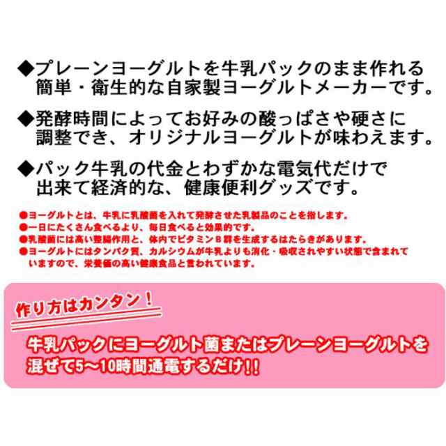 牛乳パック丸ごとポン 簡単 手作りの自家製ヨーグルト ヨーグルトファクトリー Extra 富士パックス H736の通販はau Pay マーケット やるcan