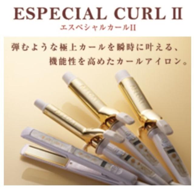 クレイツイオン アイロン ESPECIAL CURL II（エスペシャルカール