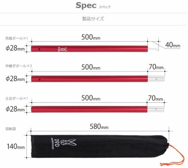 ビッグタープポール ブラック 軽くて頑丈なテント・タープ用250cm