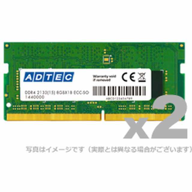 代引不可 DDR4-2133 260pin SO-DIMM ECC 8GB 2枚組 省電力 ADTEC ADS2133N-HE8GW