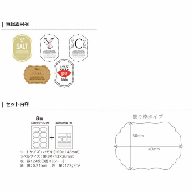 代引不可 Diyラベル ナチュラル ハガキサイズ 24枚 8面 3シート ナチュラルラベル 飾り枠タイプ エレコム Edt Diy14の通販はau Pay マーケット やるcan