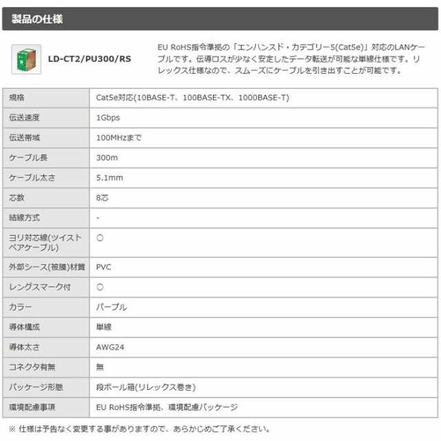 代引不可 EU RoHS指令準拠 LANケーブル（Cat5e 単線） 300m パープル