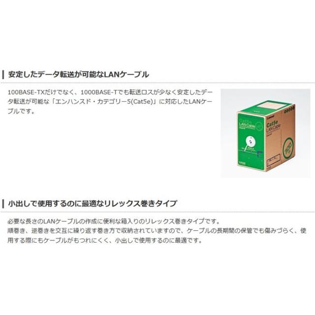 代引不可 EU RoHS指令準拠 LANケーブル（Cat5e 単線）　300m　ホワイト エレコム LD-CT2/WH300/RS